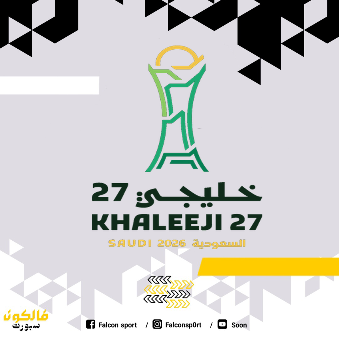 كأس الخليج العربي 27